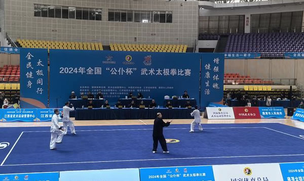 2024年全国“公仆杯”武术太极拳比赛在江西省鹰潭市成功举办 2024年全国“公仆杯”武术太极拳比赛在江西省鹰潭市成功举办