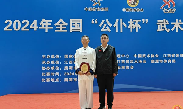 2024年全国“公仆杯”武术太极拳比赛在江西省鹰潭市成功举办 2024年全国“公仆杯”武术太极拳比赛在江西省鹰潭市成功举办