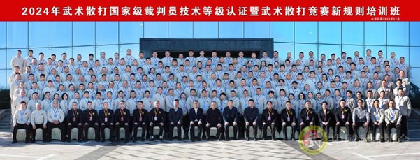 2024年武术散打国家级裁判员技术等级认证暨武术散打竞赛新规则培训班在山东日照圆满落幕 2024年武术散打国家级裁判员技术等级认证暨武术散打竞赛新规则培训班在山东日照圆满落幕